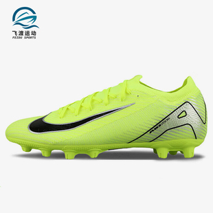 耐克正品 FQ8686 新款 短钉人草缓震低帮足球鞋 700 男士 Nike