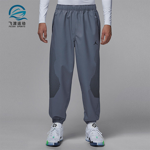 HF9891 Nike 训练梭织束脚热身运动长裤 JORDAN男士 075 耐克正品