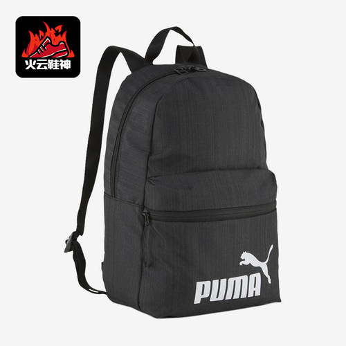 Puma/彪马正品 Base 13L女士印花简约大容量双肩包091342-01