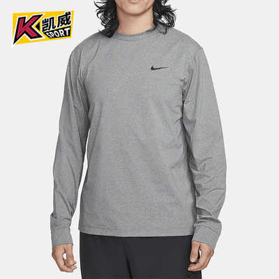 Nike/耐克正品2025秋季款男士耐穿圆领健身长袖上衣FB8584-084