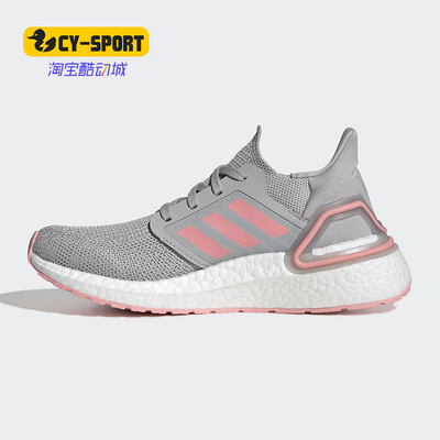 阿迪达斯ULTRABOOST女子跑步鞋
