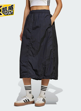 Adidas/阿迪达斯正品三叶草女士经典宽松梭织运动半身裙JD2581