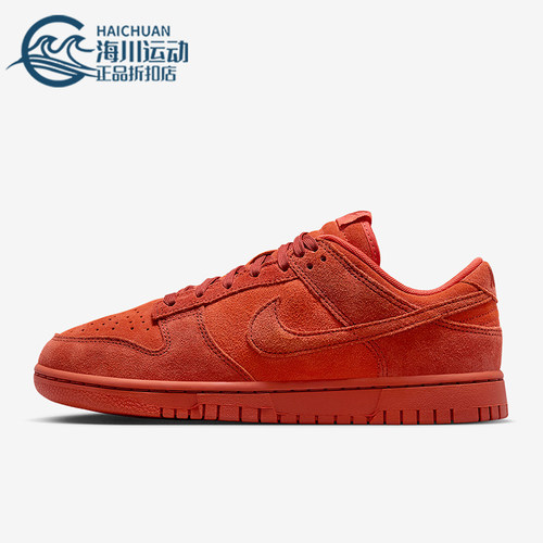 Nike/耐克正品Dunk Low SE男女运动透气耐磨低帮板鞋HV5756-633