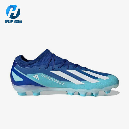Adidas/阿迪达斯正品Crazyfast.3男士系带潮流经典足球鞋ID9345