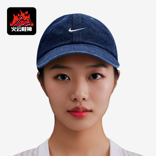 复古刺绣软顶牛仔运动帽HF0383 2025男女经典 419 耐克正品 Nike