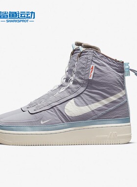 Nike/耐克正品 AF1 Shell 女子舒适运动休闲板鞋 DO7450-511