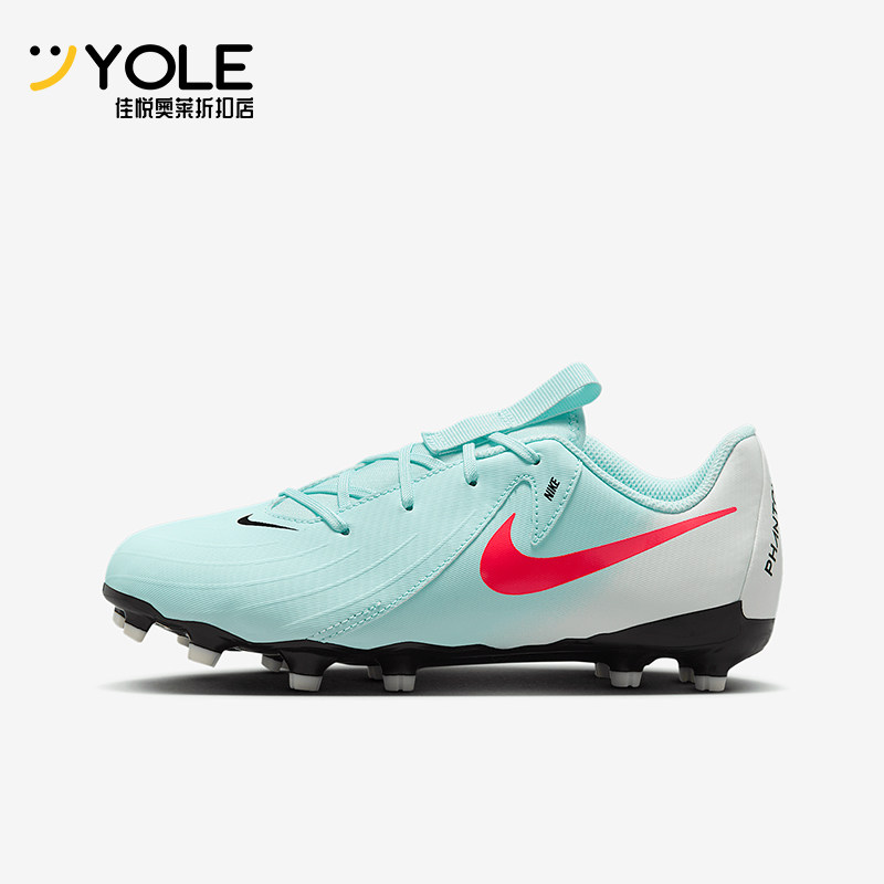 Nike/耐克正品Jr. Phantom GX 2儿童运动低帮足球鞋FD6722-300