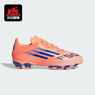MG儿童系带运动训练足球鞋 Adidas LEAGUE F50 JH7751 阿迪达斯正品