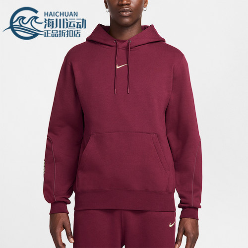 Nike/耐克正品2025秋季款男士日常连帽套头耐穿卫衣FN7659-638