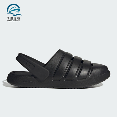 Adidas/阿迪达斯正品ZNSORY CLOG男女休闲包头经典日常拖鞋JR3124
