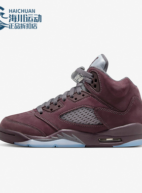 Nike/耐克正品Air Jordan 5 GS女子大童防滑篮球鞋FN4233-600