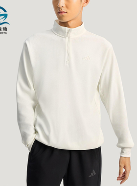 Adidas/阿迪达斯正品2025冬季款男士日常立领套头针织卫衣KR2553