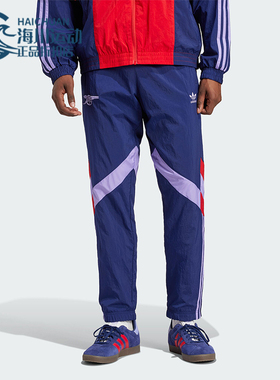 Adidas/阿迪达斯正品三叶草男士足球拼接训练休闲长裤IS6500