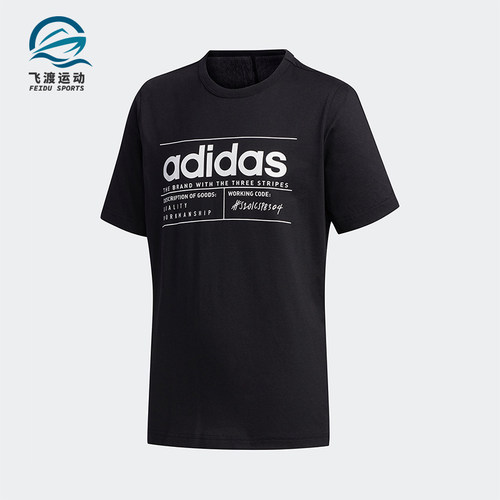 Adidas/阿迪达斯正品夏季大童经典透气针织圆领休闲短袖FM0776