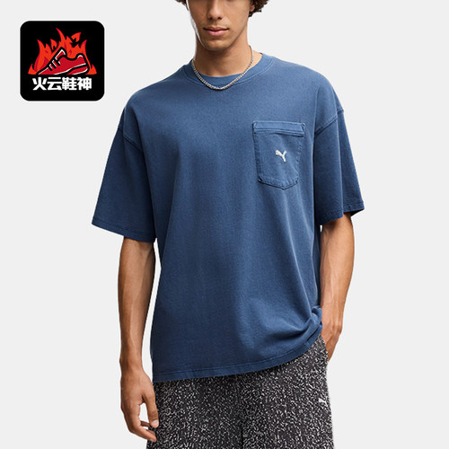 Puma/彪马正品男士宽松舒适简约经典运动短袖T恤637228-73
