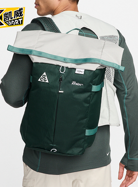 Nike/耐克正品ACG Aysén男女收纳休闲运动双肩包DV4054-338