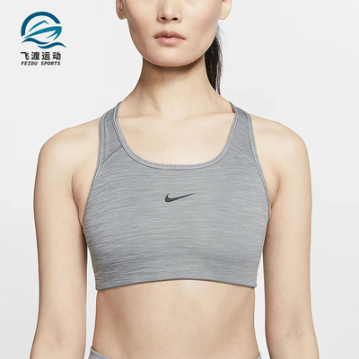 Nike/耐克正品2026春季款女士耐穿圆领透气运动内衣BV3637-084