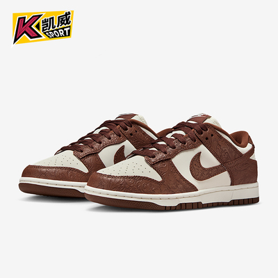 Nike/耐克正品Dunk Low女士休闲经典耐磨低帮运动鞋IF3944-100