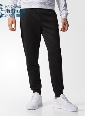 Adidas/阿迪达斯正品neo男士运动束脚简约透气针织休闲长裤BR8612
