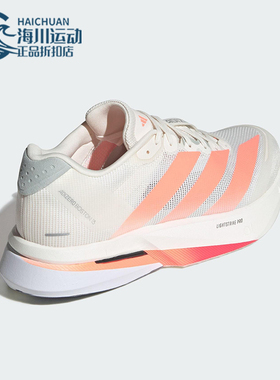 Adidas/阿迪达斯正品ADIZERO BOSTON 13男士耐磨减震跑步鞋JP9252