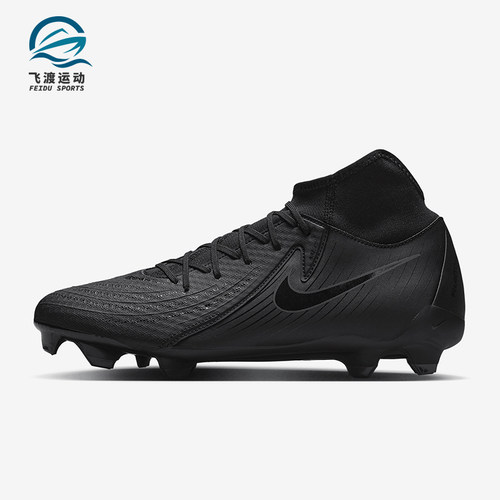 Nike/耐克正品Phantom 男士运动训练经典缓震足球鞋FD6725-002