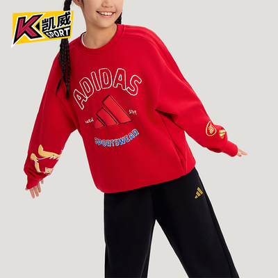 Adidas/阿迪达斯正品2026春季款儿童日常圆领套头针织卫衣KV7000