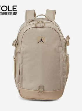 Nike/耐克正品JORDAN男女同款透气经典双肩背包JD2513007AD-002