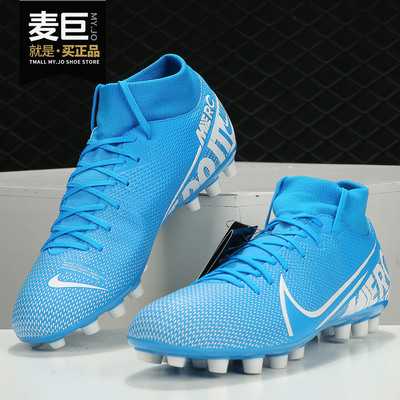 Nike/耐克正品当季男子刺客Superfly VII AG运动训练足球鞋BQ5424