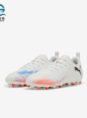 Puma/彪马正品FUTURE 8儿童耐磨缓震运动训练低帮足球鞋108623-01