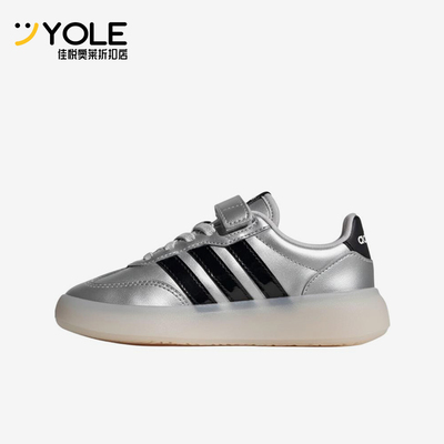 Adidas/阿迪达斯正品BAREDADECODE新款儿童经典银黑色板鞋JP6719