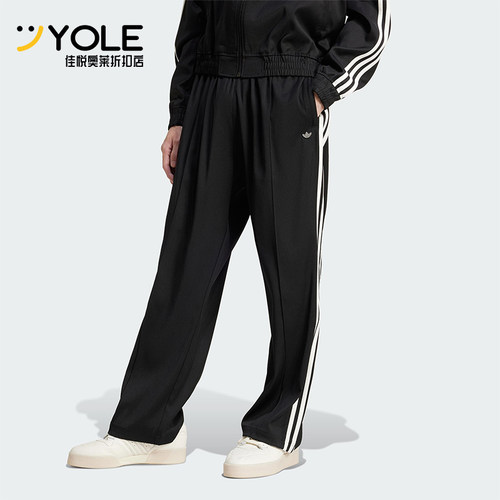 Adidas/阿迪达斯正品三叶草男士经典时尚简约梭织运动长裤JC6359
