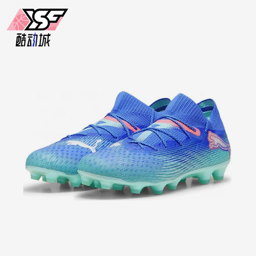 Puma/彪马正品Future 7 Ultimate男女同款耐磨足球鞋107921-01