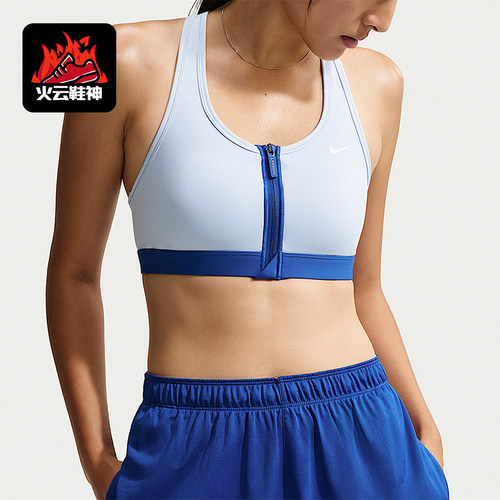 Nike/耐克正品Swoosh女士中度支撑柔软运动内衣FN2732-407