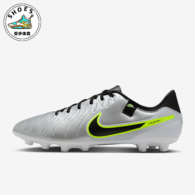 Nike/耐克正品Tiempo Legend 10男士运动训练足球鞋DV4339-001