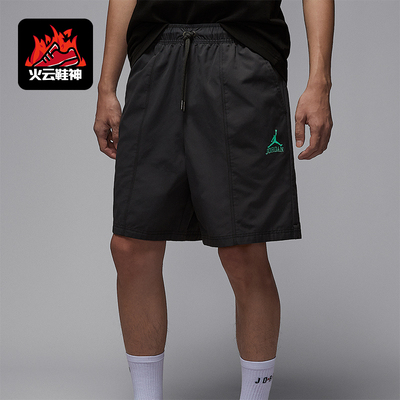 Nike/耐克正品JORDAN男士梭织缝线休闲经典透气短裤II0485-010