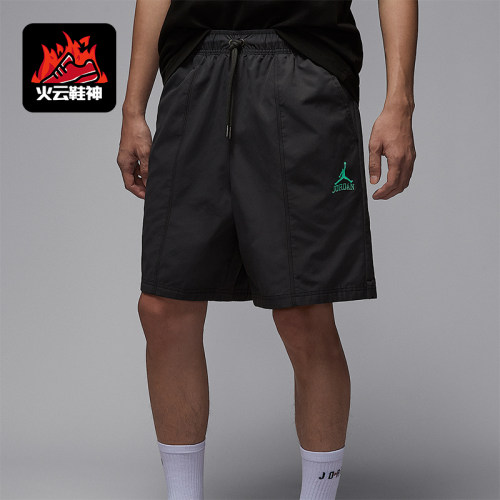 Nike/耐克正品JORDAN男士梭织缝线休闲经典透气短裤II0485-010
