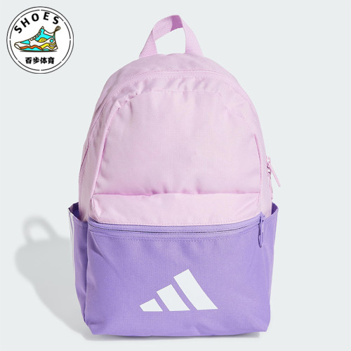 Adidas/阿迪达斯正品2025新款儿童拼接经典时尚双肩背包JD1923