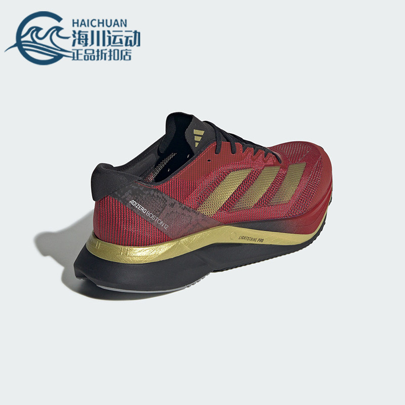 Adidas/阿迪达斯正品新款男女款蛇年新年款玻纤柱跑鞋JS1919