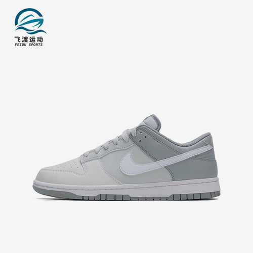 Nike/耐克正品DunkLow新款灰白色街头贴合经典低帮板鞋HF5441-116