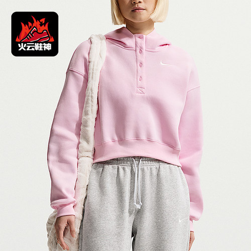 Nike/耐克正品女士经典时尚休闲连帽短款运动卫衣IF0259-663