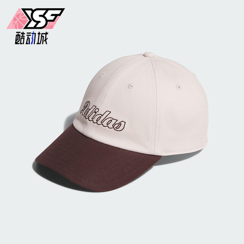 Adidas/阿迪达斯正品2025年夏季男女经典运动遮阳棒球帽KC0244