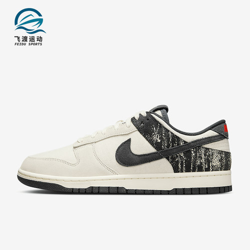 Nike/耐克正品DUNK LOW RETRO SE男士经典耐磨运动板鞋IB7720-110