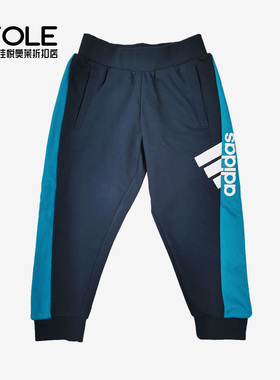 Adidas/阿迪达斯正品小童宽松透气休闲运动针织长裤 H40260