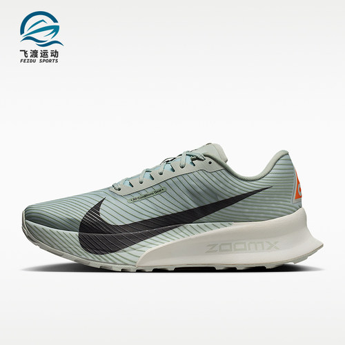 Nike/耐克正品ACG Ultrafly Trail 男女竞速越野跑步鞋HF5668-003