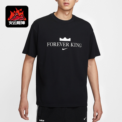 Nike/耐克正品Forever King男女圆领针织运动透气短袖IV4532-010