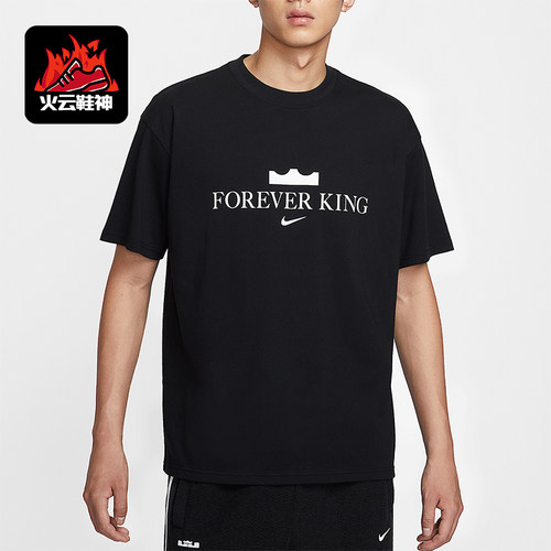 Nike/耐克正品Forever King男女圆领针织运动透气短袖IV4532-010