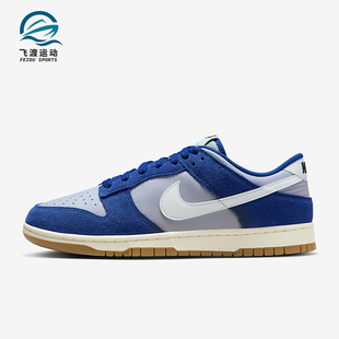 Low Retro SE男士 Nike IB6399 Dunk 运动耐磨复古板鞋 003 耐克正品