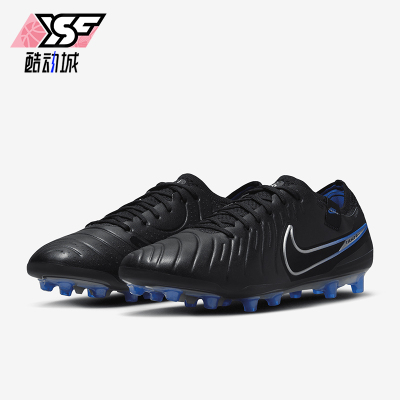 Nike/耐克正品Tiempo Legend 10男女低帮经典足球鞋DV4330-040