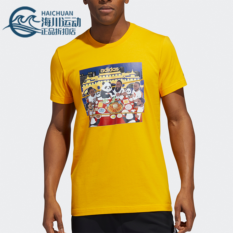 Adidas/阿迪达斯正品Chengdu Tee男士印花经典篮球运动短袖GL6201