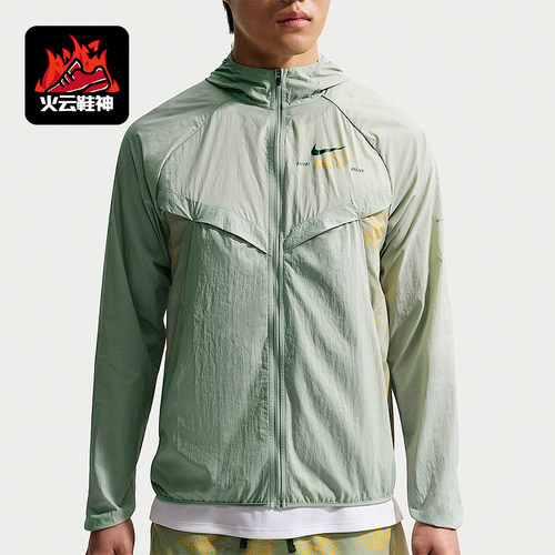 Nike/耐克正品Stride Repel 男士拒水跑步经典防晒夹克IO0539-370